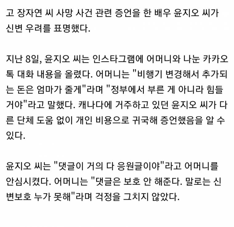 여성단체와 페미니스트는 관심 없는 듯