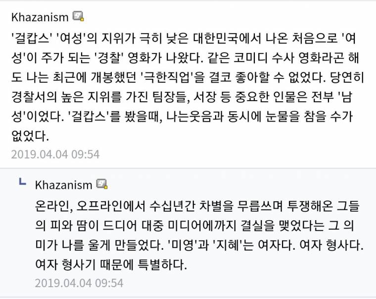 현실화 된 걸복동 예고편