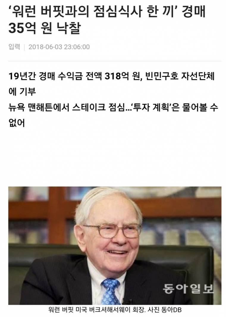 세상에서 가장 비싼 스테이크 식사