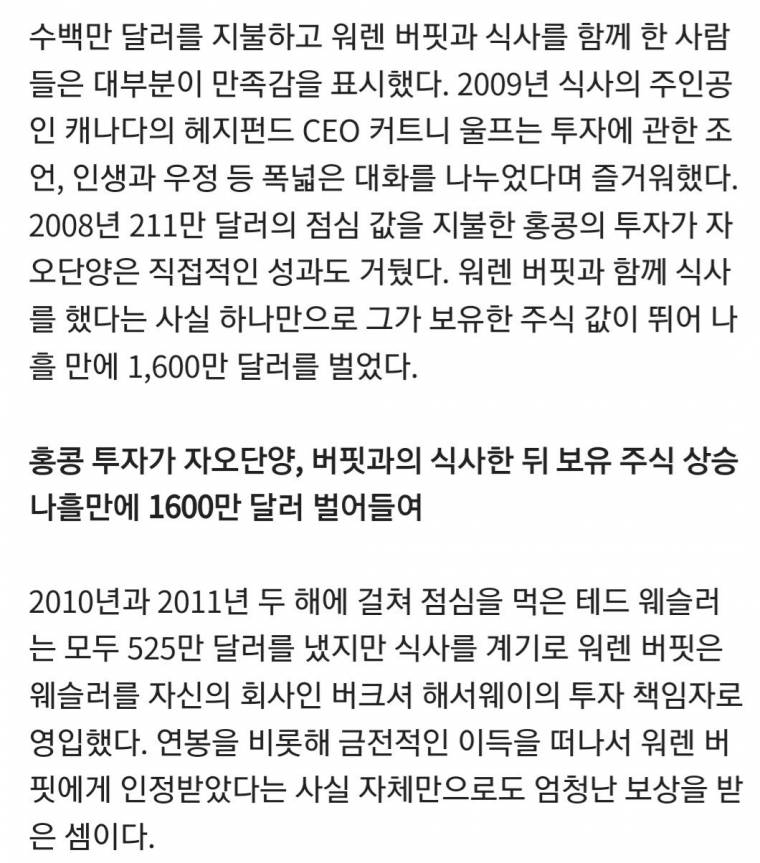 세상에서 가장 비싼 스테이크 식사