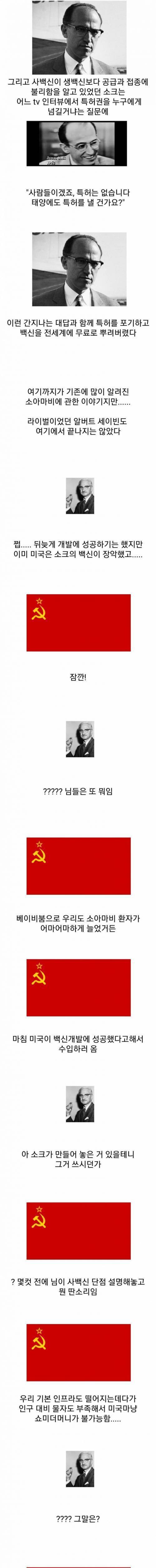 소아마비 백신전쟁의 최후.jpg