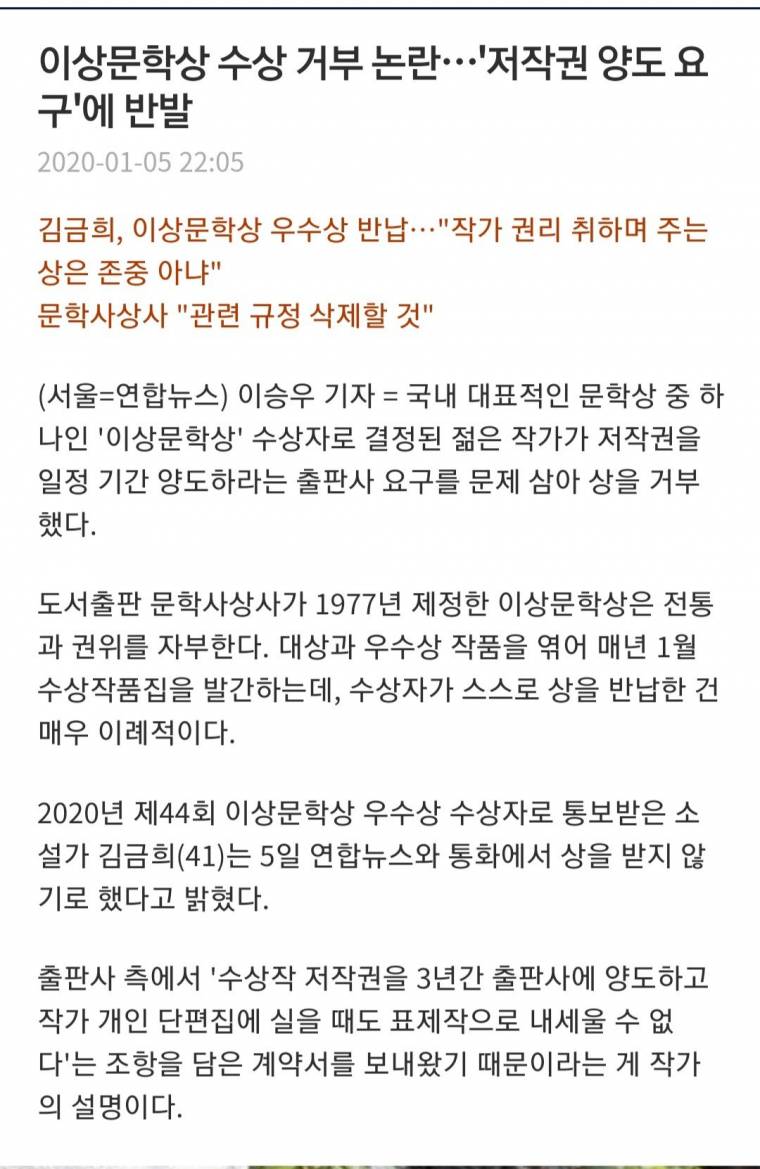 날강두 뺨치는 한국 문학계