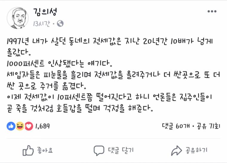 내가 살던 동네의 전세값