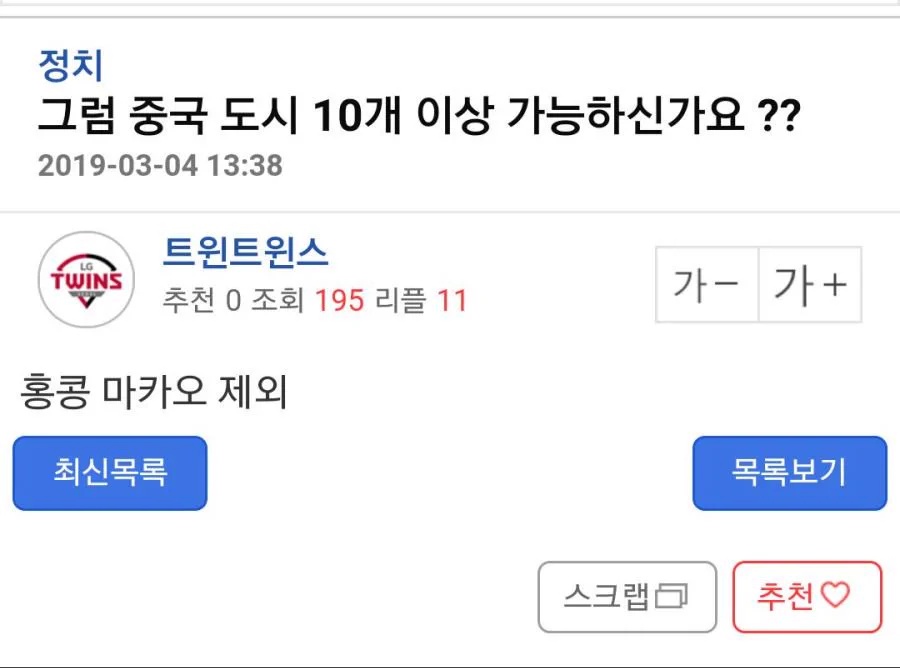 중국 도시 10개 이상 말하기