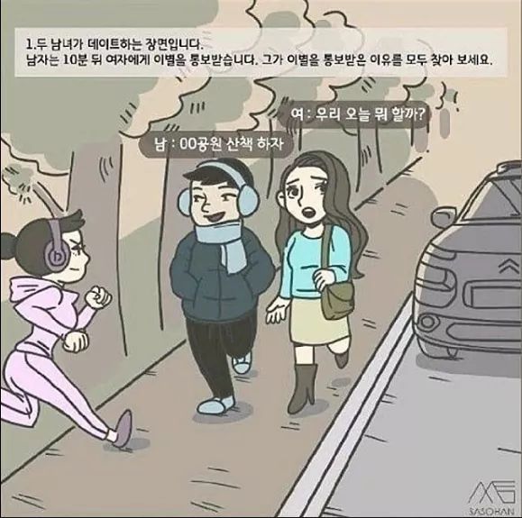 ë¨ìê° ê¹ì¸ ì´ì ê° 11ê°ì§.jpeg