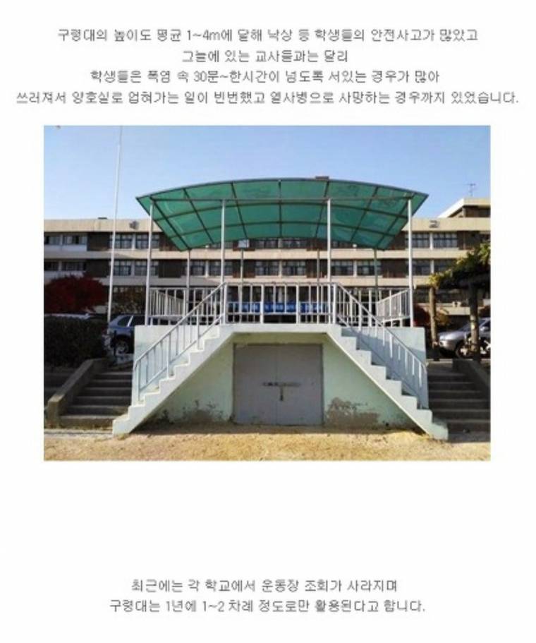 요즘 학교에서 안하는것