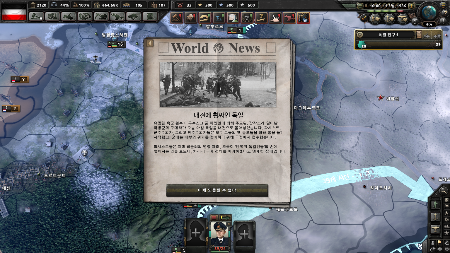 hoi4_8.png