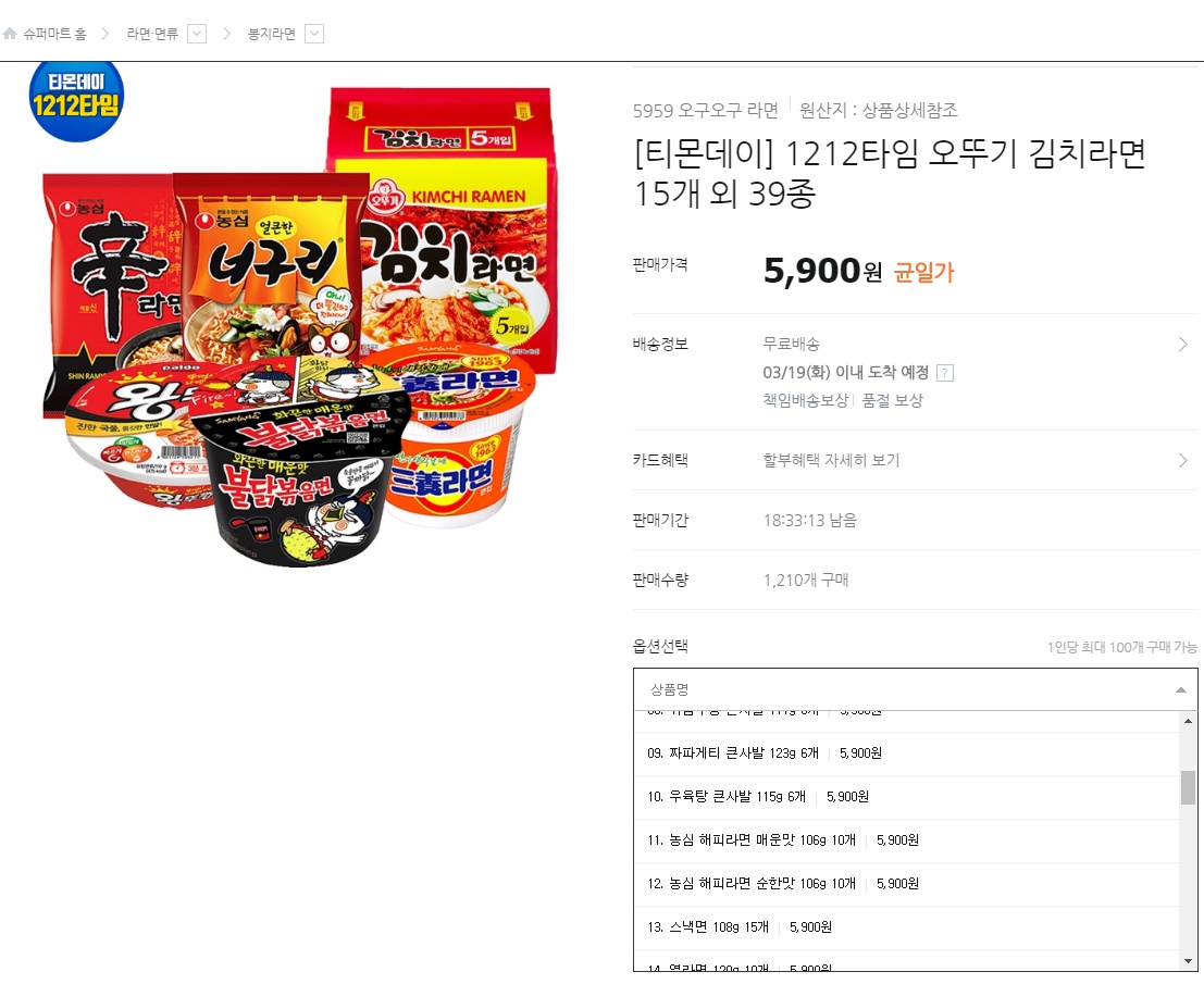 item_gmarket_co_kr_20190316_064821.jpg