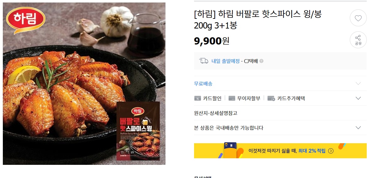 item_gmarket_co_kr_20190318_055203.jpg