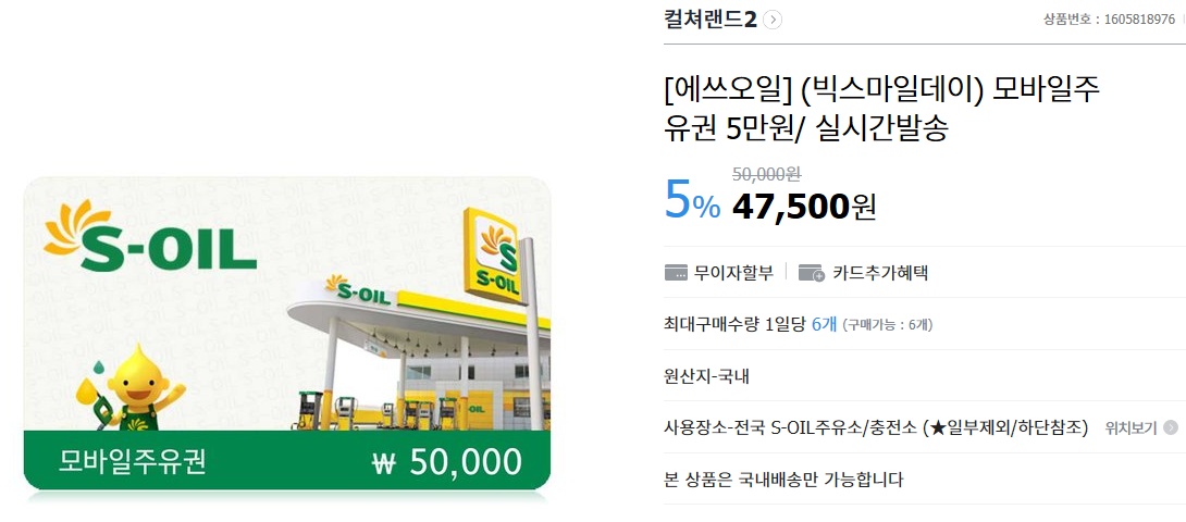 item_gmarket_co_kr_20190521_023243.jpg