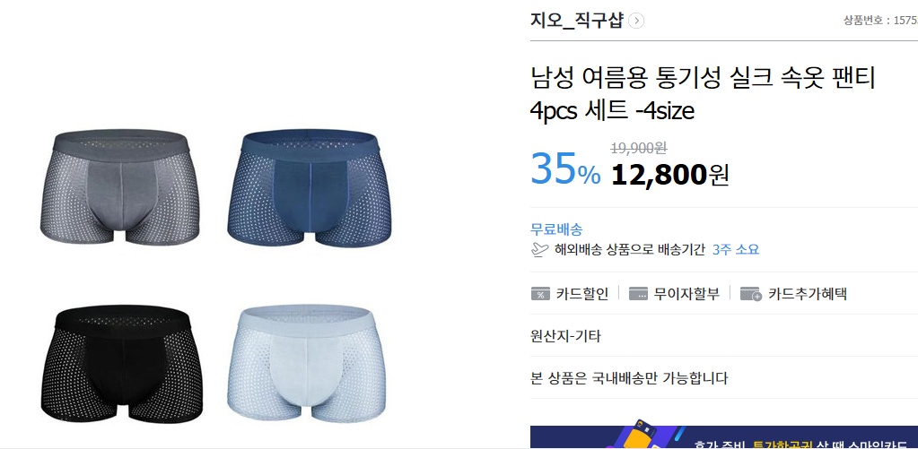 item_gmarket_co_kr_20190624_053452.jpg