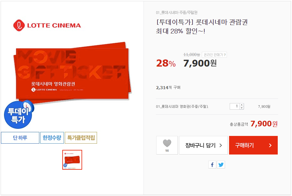 screenshot-www.wemakeprice.com-2019.07.12-07-08-01.png