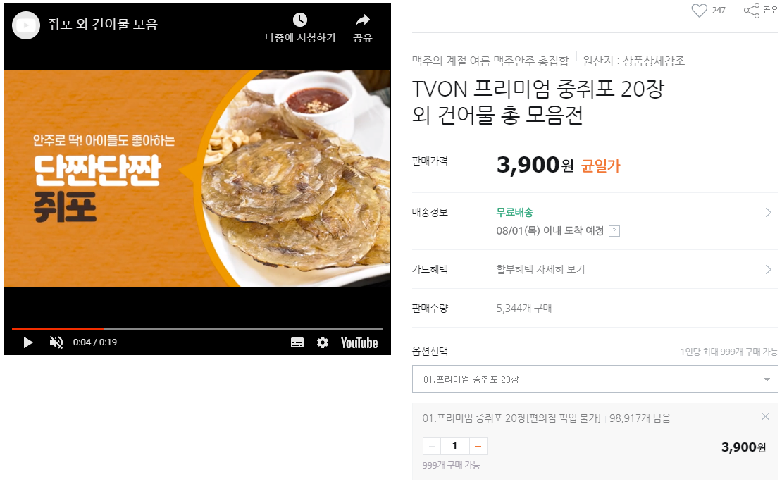 screenshot-www.tmon.co.kr-2019.07.24-07-11-57.png