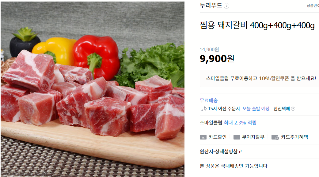 screenshot-item.gmarket.co.kr-2019.11.19-03_13_38.png