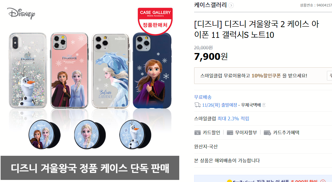 screenshot-item.gmarket.co.kr-2019.11.21-01_37_08.png