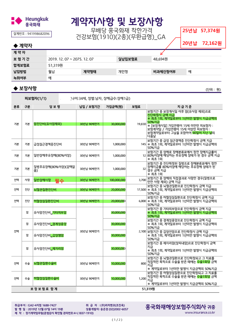 KakaoTalk_20191207_144302449.png