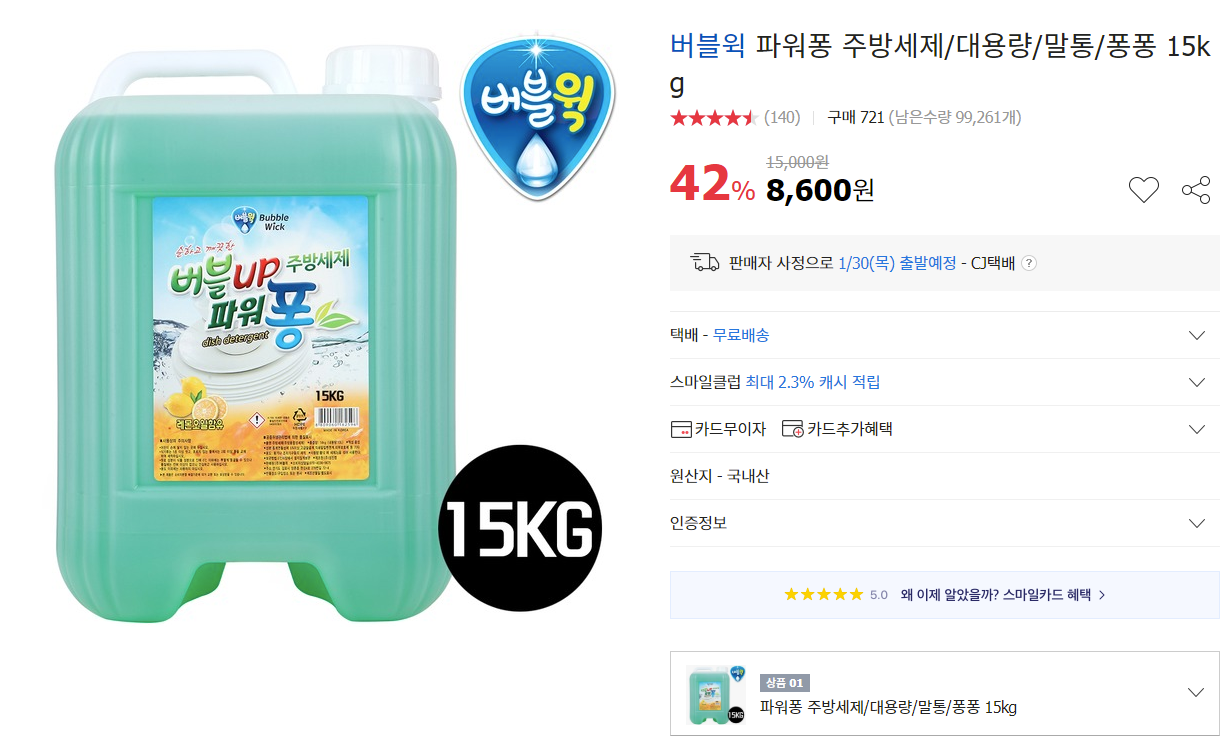 screenshot-itempage3.auction.co.kr-2020.01.28-07_20_59.png