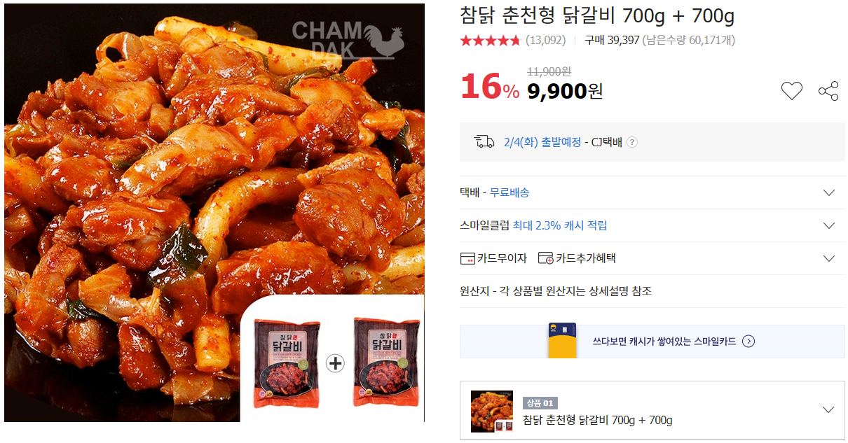 screenshot-itempage3.auction.co.kr-2020.01.29-07_24_31.png