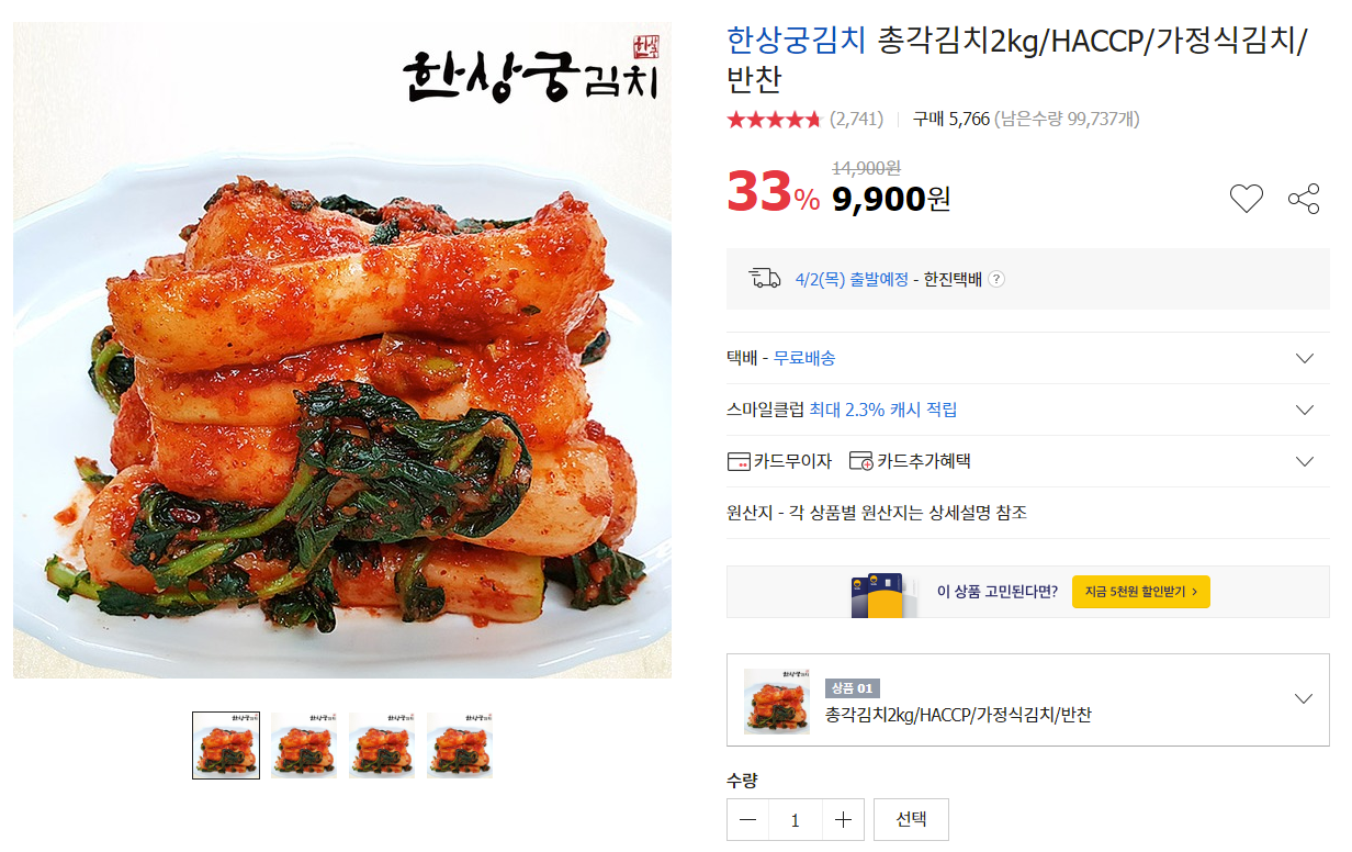 screenshot-itempage3.auction.co.kr-2020.03.29-07_13_20.png