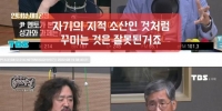 신평 : 김건희의 논문은 문제가 없다!