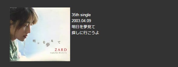 35th single 2003.04.09.jpg