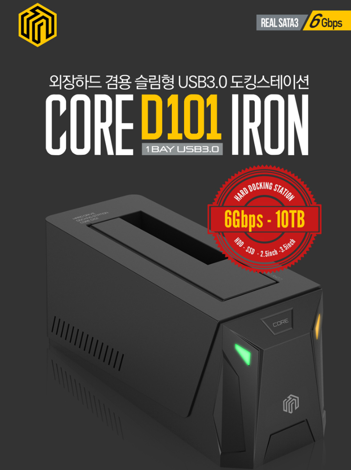 ڽ ũ CORE D101 ̾ USB 3.0 1Bay ŷ̼.png